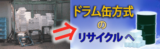 発泡スチロール