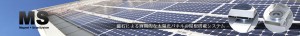 マグネット式太陽光発電ーマグソーラー